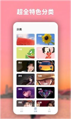 爱尚高清壁纸截图0