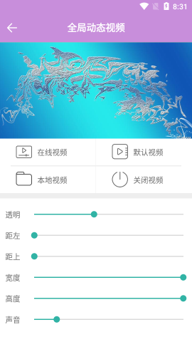 小小壁纸桌面截图1