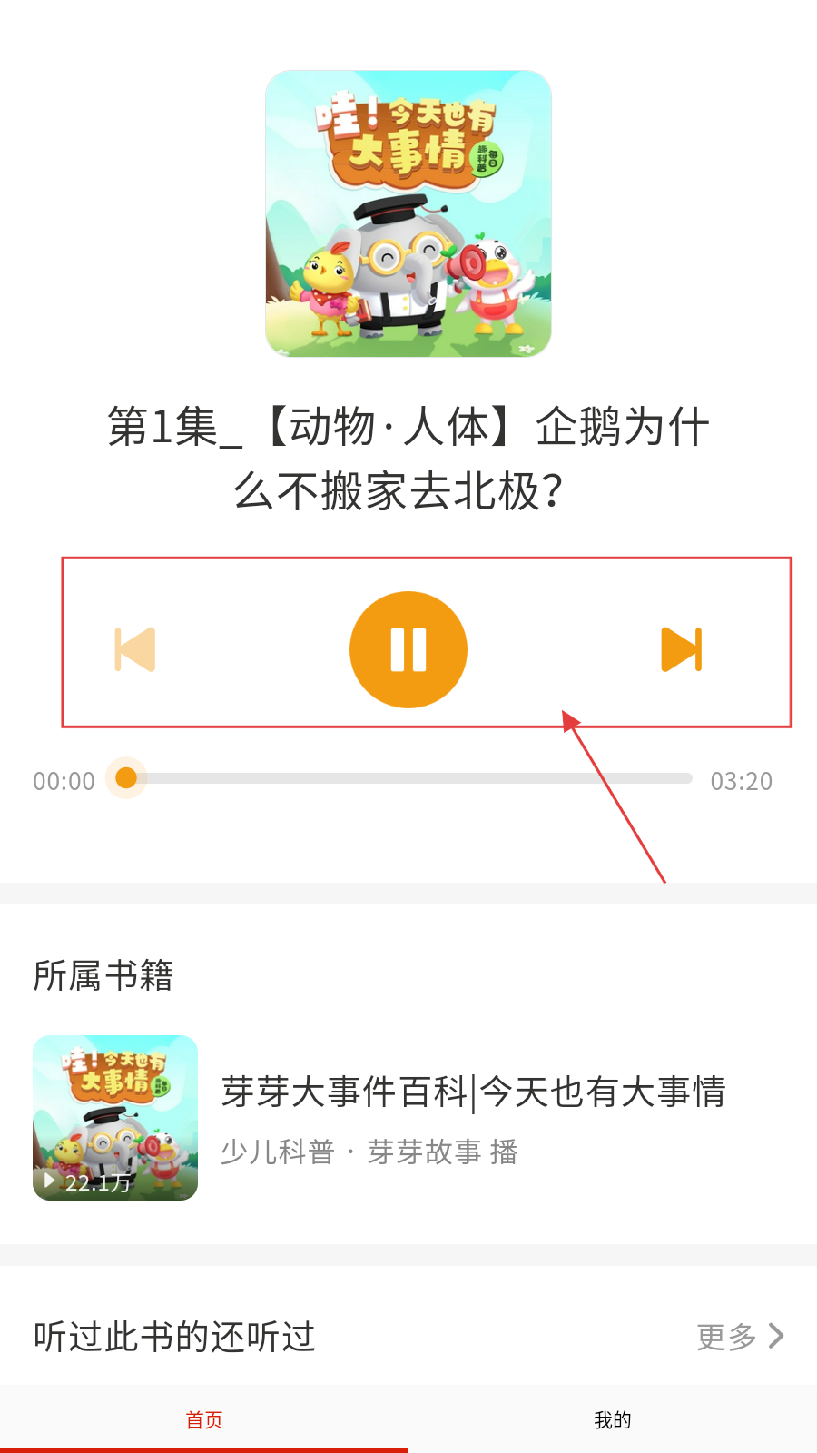 万听音乐