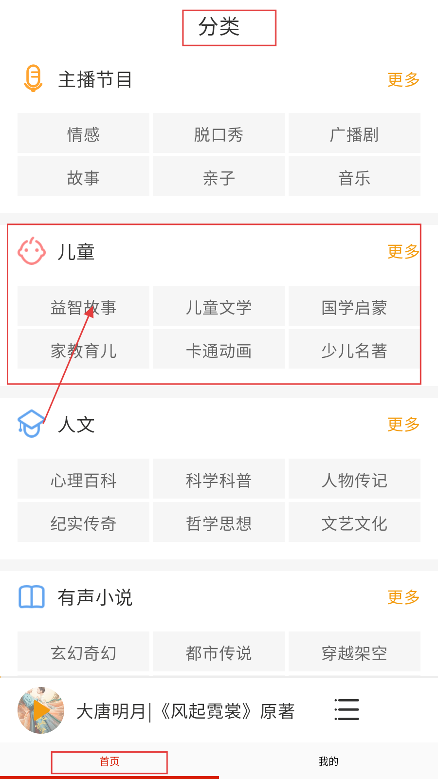 万听音乐