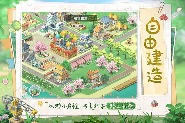 向往的生活最新版截图2