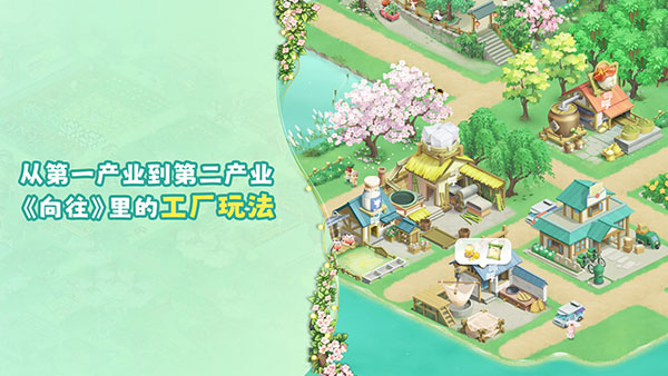 向往的生活最新版