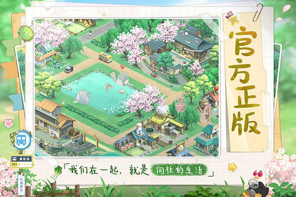 向往的生活最新版截图4