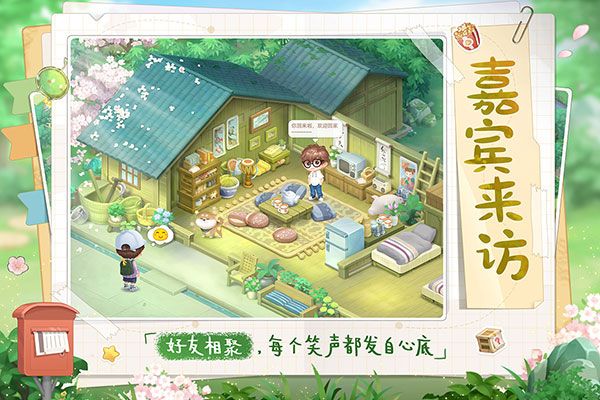 向往的生活最新版截图0