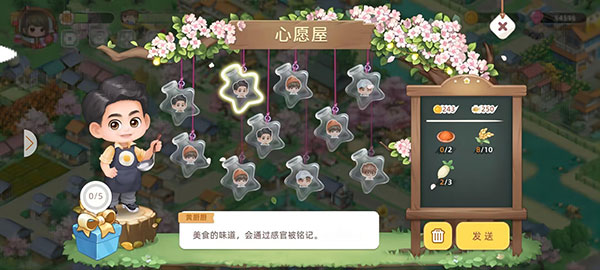 向往的生活最新版