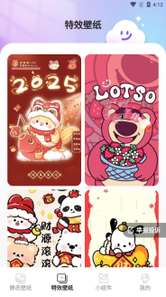 甜梦壁纸截图2