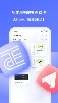 元图CAD截图1