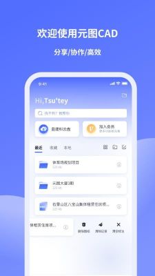 元图CAD截图2