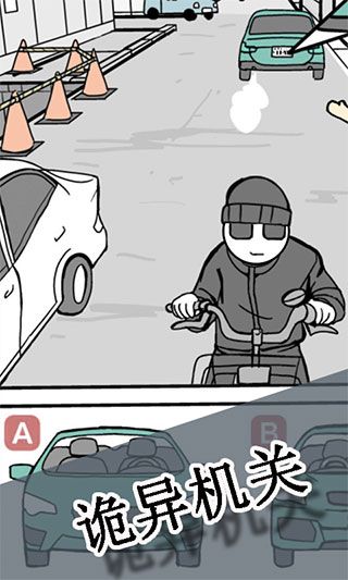 明日之谁后死截图4