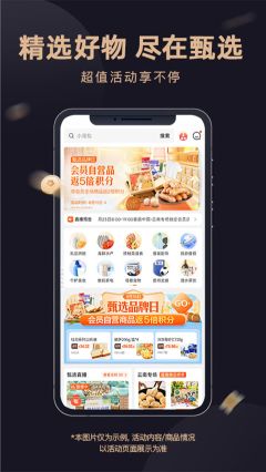 东方甄选购物截图2