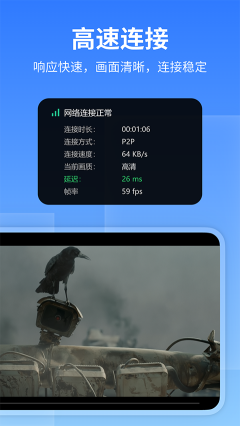 远程看看截图1