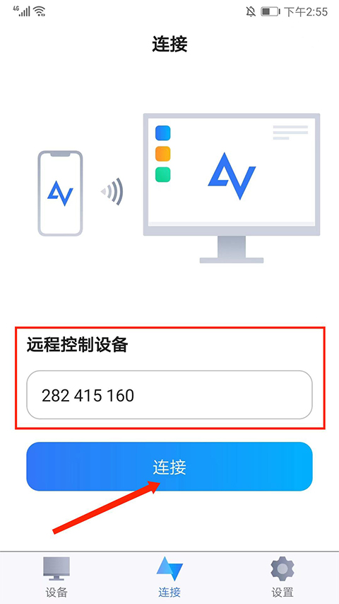 远程看看