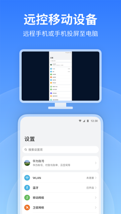 远程看看截图0