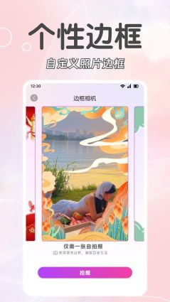 福满相机截图2