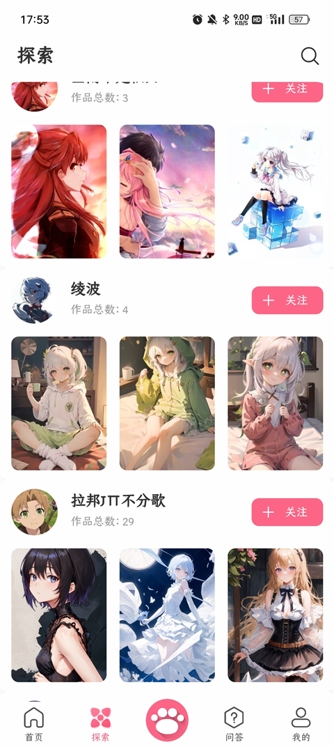 唔姆最新版