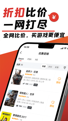 游民星空最新版截图2