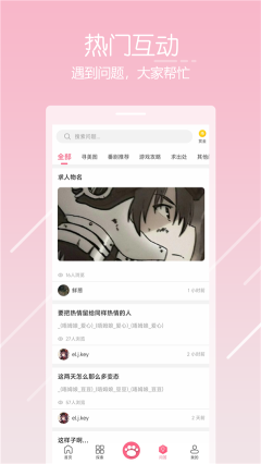 唔姆最新版截图1