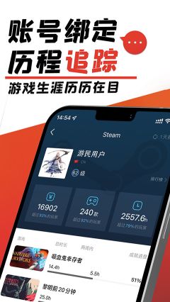 游民星空最新版截图4