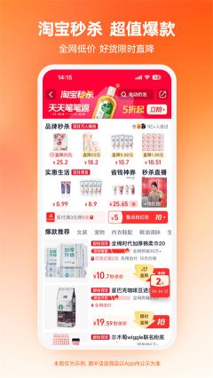 淘特手机版截图0