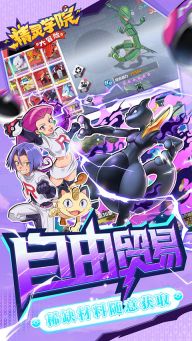 精灵学院大冒险最新版截图0