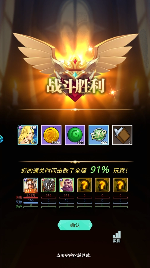新手攻略截图8