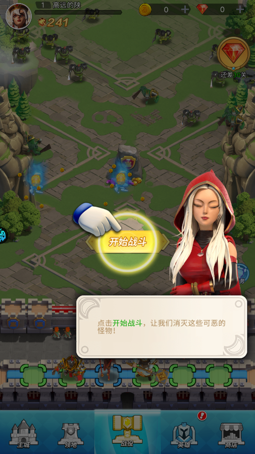 新手攻略截图2