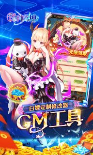 诛神乾坤截图3