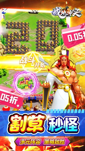 战地冲突截图3