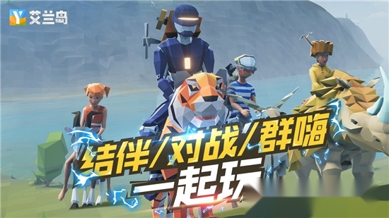 艾兰岛手机版