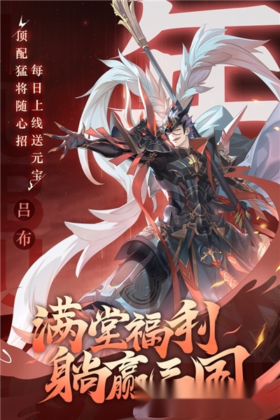 少年三国志最新版