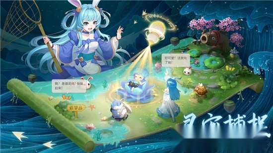 长安幻想正版