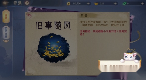 梦回凤歌最新版
