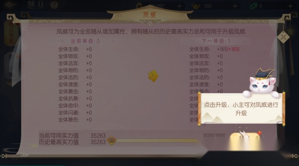 梦回凤歌最新版