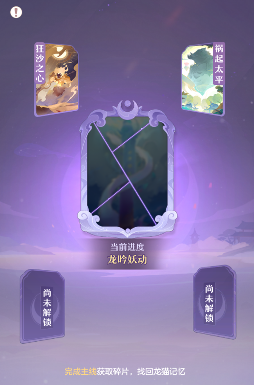 长安幻想正版