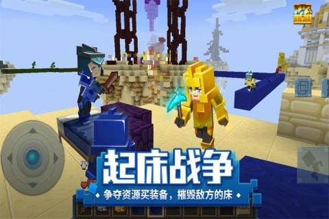 方块堡垒免费版截图1