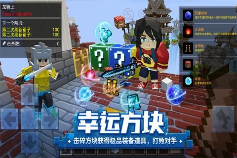 方块堡垒免费版截图3