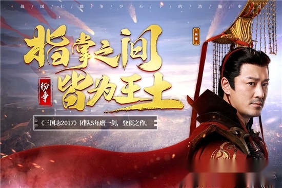 七雄纷争手机版截图3