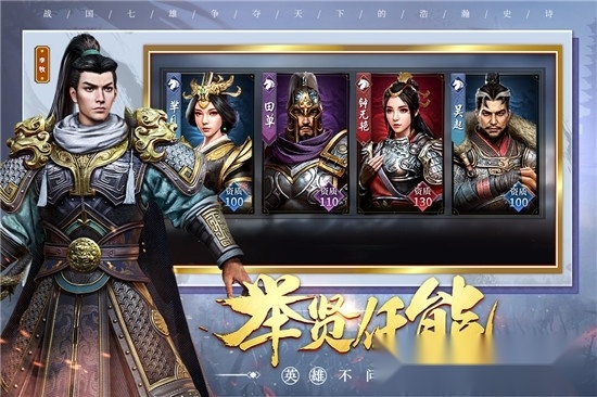 七雄纷争手机版截图4