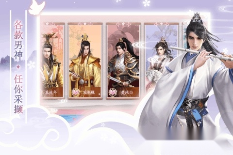 梦回凤歌最新版截图1