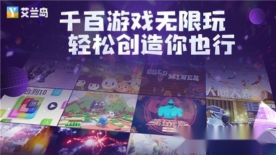 艾兰岛手机版截图2