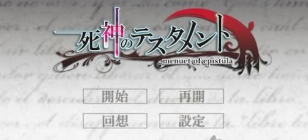 死神的圣约截图0