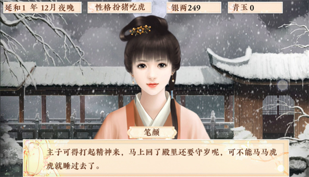 云鬓花颜清软版截图1