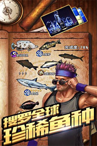 全民钓鱼最新版截图2