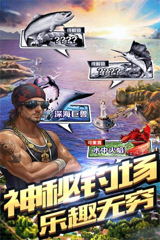 全民钓鱼最新版截图0