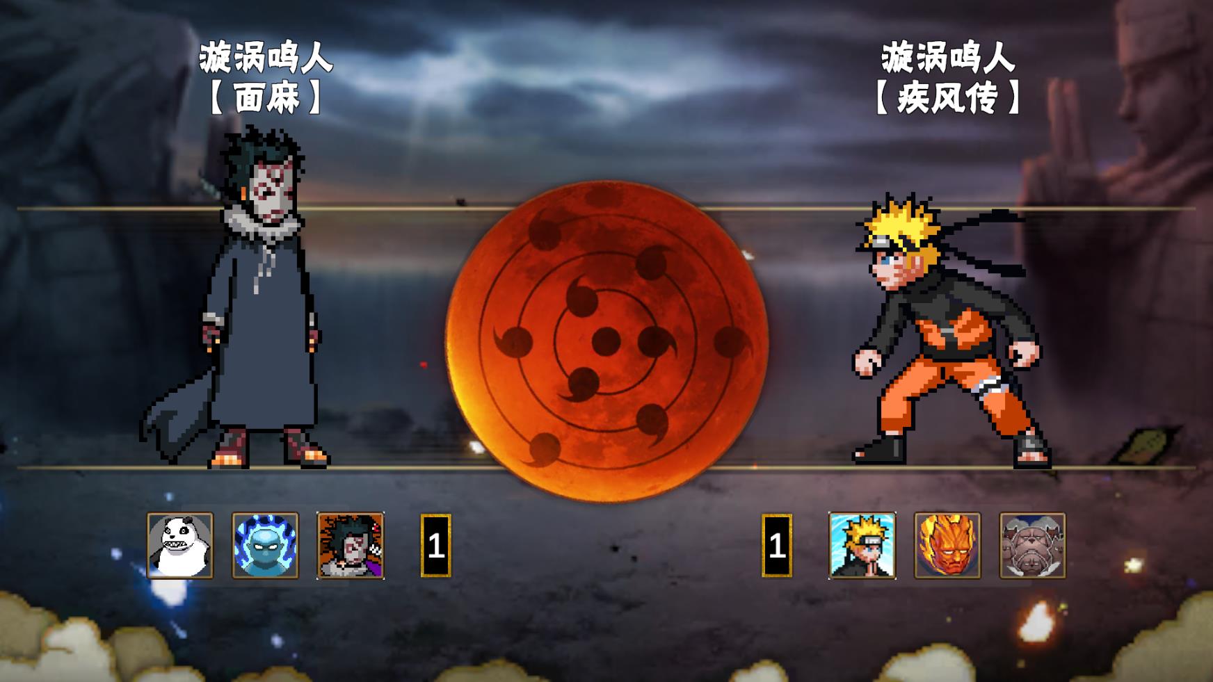 像素火影次世代天道超截图3