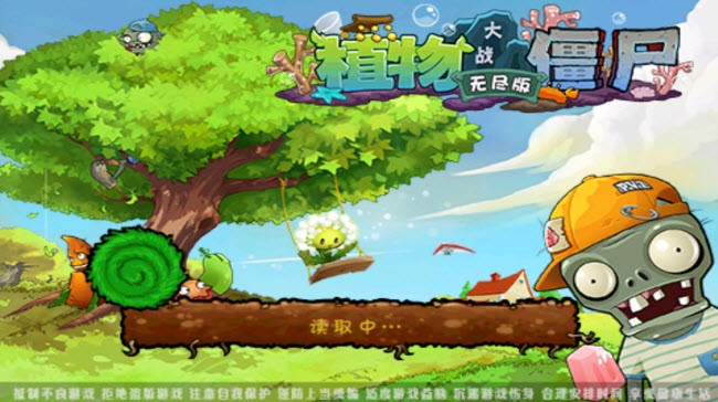 植物大战僵尸西游龙宫版截图0