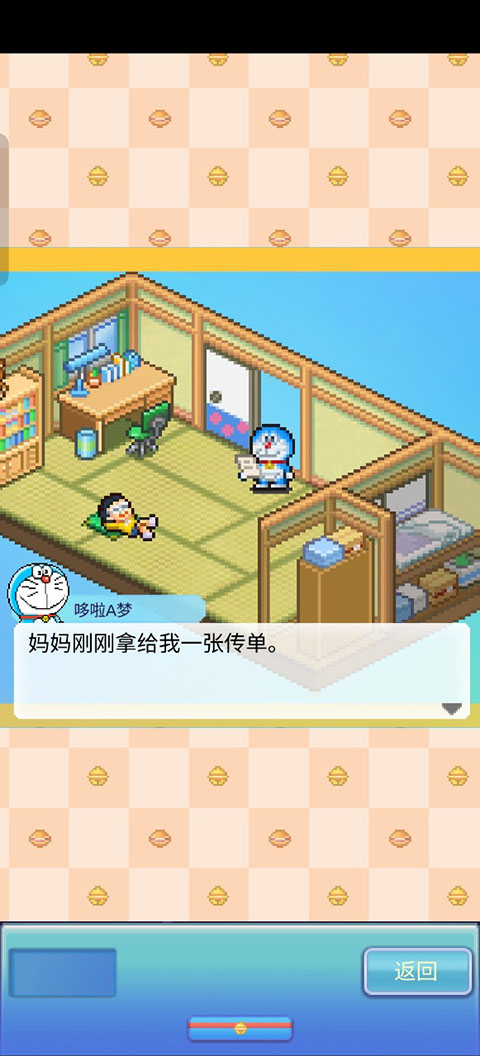 哆啦A梦铜锣烧店