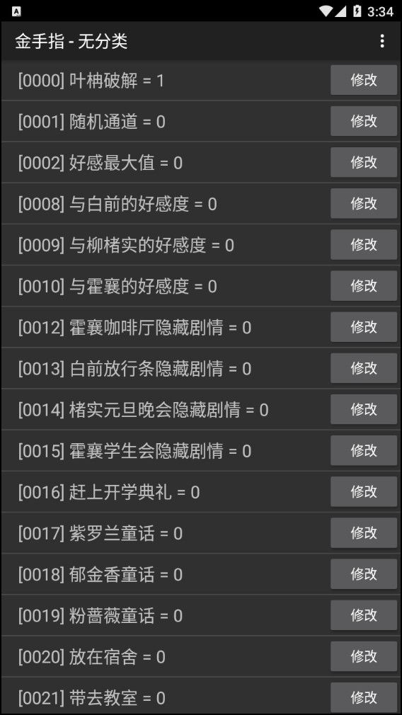苦夏醉微风中文版