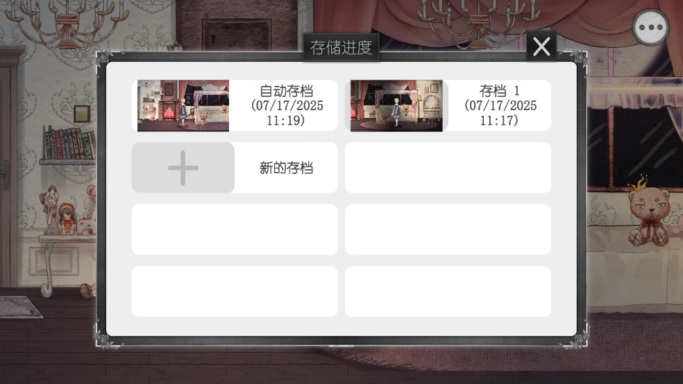 血蔷薇与诡面具安卓版