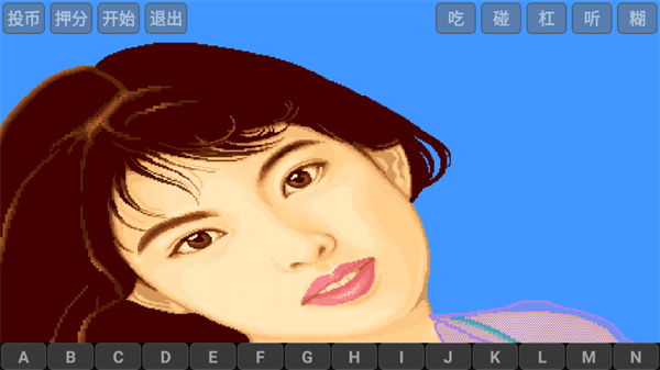 电子基盘必胡版截图3